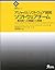 アジャイルソフトウェア開発 ソフトウェアチーム―高効率への理論から実践 (九天社情報工学シリーズ)