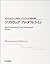 SofutoÌ„ea purodakuto rain : Yubikitasu nettowaÌ„ku jidai no sofutoÌ„ea bijinesu senryaku to jissen : Practices and patterns