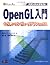 Introduction to OpenGL - computer friendly (Standard Text) [Japanese Edition]
