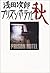 Prison Hotel: Autumn (2) (Japanese Edition)