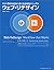 ウェブ・リデザイン―サイト更新を成功に導く総合戦略マニュアル