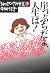崖っぷちだよ、人生は!―ショッピングの女王〈3〉 (文春文庫)