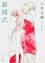 Kamikonshiki [Japanese Edition]
