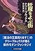 妖魔をよぶ街〈上〉 (ハヤカワ文庫FT)