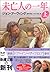 One year of widow (Mass Market Paperback) (2005) ISBN: 4102273085 [Japanese Import]