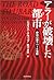 capital Ubaru excavation - Desert cities Allah destroyed (2001) ISBN: 4022574321 [Japanese Import]