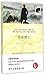 The Strange Case of Dr.Jekyll and Mr.Hyde( with the English Version as Present)(Bilingual Translation Yili Library)