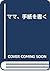 ママ、手紙を書く