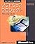 Software project Survival Guide (Microsoft official manual) (1998) ISBN: 4891000007 [Japanese Import]