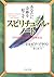 The Other Sida and Back: A Psychi's Guide Toour World and Beyond [Japanese Edition]