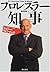 プロレスラー知事