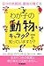 Temperament another one? -8 Do you know the animal character of their children ISBN: 4054013953 (2002) [Japanese Import]