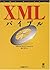 XMLバイブル