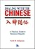 Dealing with the Chinese: a practical guide to business etiquette