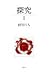 Inquiry <1> (1986) ISBN: 4062029979 [Japanese Import]