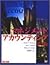 Introduction to Management Accounting (In Japanese) 12E
