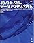 To achieve in XML and Java & XML Data Access Guide-Java, Web client / server data access Universal (Dev Selection Series) (2000) ISBN: 4881358464 [Japanese Import]