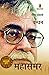 Bandhan by नरेंद्र कोहली, Narendra Kohli