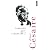 Moi / Laminaire (French Edition)
