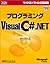 Programming Microsoft Visual C #. NET (Microsoft official manual) (2002) ISBN: 4891002980 [Japanese Import]