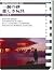 (9 library to read in the bath) toy Sad sand, Handful of (2004) ISBN: 4861970091 [Japanese Import]