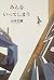 Have gone all (1997) ISBN: 4048730053 [Japanese Import]