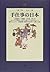 手仕事の日本 / Teshigoto no Nihon