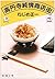 Koenji naive mall (Mass Market Paperback) (1992) ISBN: 4101021120 [Japanese Import]
