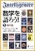 数学を語ろう!〈1〉幾何篇