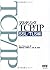 Mastering TCP / IP SSL / TLS Hen - JAPANESE