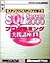 Microsoft SQL Server2000 programming practice course to learn step-by-step (Microsoft official manual) (2001) ISBN: 4891002050 [Japanese Import]