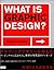 WHAT IS GRAPHIC DESIGN?
