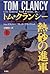 Into the Storm; a Study in Command [In Japanese Language] (Volume 1)