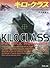 Kilo class (Kadokawa Bunko) (2002) ISBN: 4042873022 [Japanese Import]