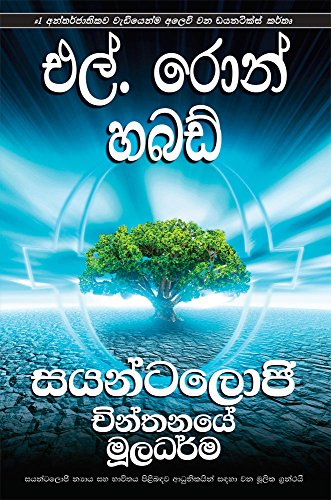 SCIENTOLOGY: THE FUNDAMENTALS OF THOUGHT