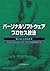 Pasonaru sofutoea purosesu giho : Noryoku kojo no kimete.