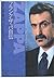 Frank Zappa autobiography (2004) ISBN: 430926719X [Japanese Import]