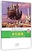 John Carter of Mars (Chinese Edition)
