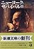 New York Survival (Mass Market Paperback) (1996) ISBN: 4102482016 [Japanese Import]