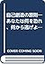 自己創造の原則―あなたは何を恐れ、何から逃げようとしているのか