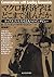マクロ経済学はどこまで進んだか―トップエコノミスト12人へのインタビュー