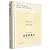 The Theory of Moral Sentiments (English Version, Hardcover)