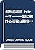 金融相場師 トレーダー―一瞬に賭ける孤独な勝負師