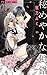 The perversion wonder hidden Ya (Flower Comics) (2010) ISBN: 4091331564 [Japanese Import]