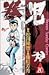 Fist child (20) (Shonen Sun...