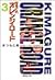 Kimagure Orange ? Road (3) (Shueisha Paperback - comic version) (1998) ISBN: 4086173735 [Japanese Import]