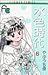 Light blue age 6 (Flower Comics) (1994) ISBN: 4091341365 [Japanese Import]