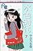 Light blue age 7 (Flower Comics) (1994) ISBN: 4091341373 [Japanese Import]