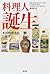 Cook birth (2001) ISBN: 4087733386 [Japanese Import]