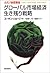 Lugano secret report global market economy survival strategy (2000) ISBN: 4022575700 [Japanese Import]